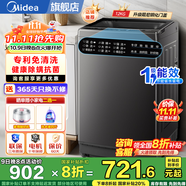 美的（Midea）波輪洗衣機(jī)全自動(dòng)國(guó)家補(bǔ)貼 家用租房宿舍10/12公斤大容量 一級(jí)能效節(jié)能省電 以舊換新 【新品12kg除螨洗L2】深層勁洗+桶自潔桶干燥
