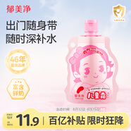郁美凈兒童口袋霜清香型50g青少年寶寶面霜保濕滋潤補水全家適用面霜