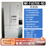 松下（Panasonic） NR-F604VT-N5/673/654/607/507/504原裝進(jìn)口電冰箱 NR-F607HX-W5月光白 588L 原裝10