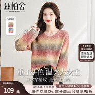 絲柏舍慵懶風(fēng)針織衫2025秋裝新款女裝時(shí)尚通勤寬松套頭毛衣