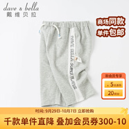 戴維貝拉（DAVE＆BELLA）薄款男童運(yùn)動(dòng)褲兒童七分褲男寶寶褲子夏季幼童夏裝幼兒童褲 花灰色 73 cm（建議身高66-73cm）