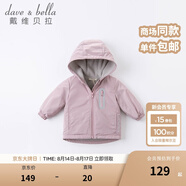 戴維貝拉（DAVE＆BELLA）童裝寶寶衣服兒童外套男童春秋女童秋裝大童秋冬加絨戶外運(yùn)動(dòng)服裝 灰紫色【DBJ15531】 130 cm（建議身高120-130cm）