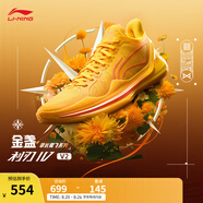 李寧利刃4 V2丨籃球鞋男鞋夏季透氣網(wǎng)面低幫支撐穩定實(shí)戰比賽鞋 【金盞】熒光芒果黃-5 42