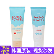 伊蒂之屋韓國ETUDE伊蒂之屋酵母BB霜洗面奶深層毛孔清潔卸妝潔面乳正品 酵母bb霜洗面奶160ml