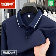 恒源祥（HYX）官方冰絲中年男士長袖polo衫春秋T恤2025新款寬松體恤上衣 25610寶蘭 M 16595-120斤