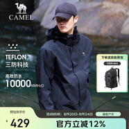 駱駝戶(hù)外(CAMEL)沖鋒衣男女防污防水三合一兩件套沖鋒衣男 A7W217127B