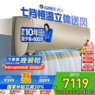 格力（GREE）空調(diào)3匹U雅 奢華金 新一級能效變頻 壁掛式臥室空調(diào)掛機(jī) KFR-72GW/(72521)FNhCb-B1(WIFI)國家補(bǔ)貼