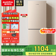 澳柯瑪（AUCMA） 226升風(fēng)冷無霜雙門家用冰箱 租房小戶型兩門 凈味保鮮 小機(jī)身大容量大空間 節(jié)能省電以舊換新 BCD-226WH