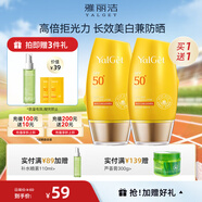 雅麗潔【經(jīng)典國貨】美白防曬乳面部清爽輕薄男女學(xué)生日常戶外防曬霜軍訓(xùn) 防曬2支+補(bǔ)水噴霧+小樣