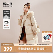雪中飛【成毅推薦】時尚狐貍毛領(lǐng)交叉飄帶溫暖大毛領(lǐng)防風女士羽絨服 香檳黃|7014 S 160/84A