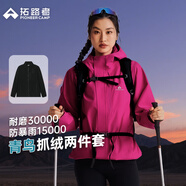 拓路者【明星同款】青鳥(niǎo)沖鋒衣三合一女款秋冬季抓絨夾克戶(hù)外防水外套