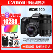 佳能（Canon） EOS 90D套機  單反相機 佳能90d 單機 EOS新款vlog數(shù)碼相機 90D單機身+18-55+75-300雙鏡頭套裝 套餐五【256G高速卡~卡色金環(huán)UV~高端三腳架】