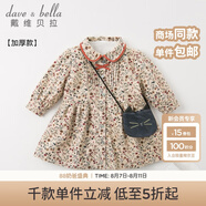 戴維貝拉（DAVE＆BELLA）秋冬裝新款女童碎花連衣裙 春秋寶寶公主裙子