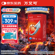 【原研藥】萬艾可 枸櫞酸西地那非片 50mg*10片/盒 男科用藥 小藍片