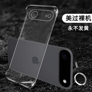 莫維斯蘋(píng)果17手機殼iPhone17promax無(wú)邊框手機殼蘋(píng)果17pro半包透明殼蘋(píng)果AIR保護套男女款air手機套新款 iPhone air精孔【高品質(zhì)透明殼】