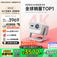 堅果投影（JMGO）N1S 4K三色激光云臺投影儀4K超高清家用投影機 家庭影院 國家補貼20%（0.47DMD芯片）