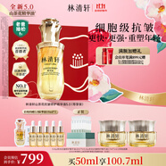 林清軒【老爸抽檢】5.0山茶花精華油50ml抗皺修護(hù)緊致臉部面部護(hù)膚禮 物