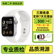 Apple 蘋(píng)果 Watch S10/9/8/7/SE2  二手智能手表 GPS運動(dòng)版/蜂窩版 2代SE GPS版 銀色 95新 40/41/42MM