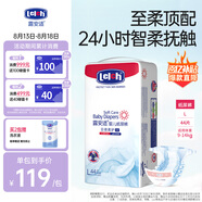 露安適（Lelch）柔護(hù)羽柔褲日用紙尿褲L44(9-14kg) 夏季超薄嬰兒紙尿褲尿不濕