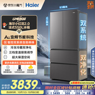 海爾（Haier）「小紅花2.0」550升法式多門(mén)雙系統雙循環(huán)家用電冰箱大容量一級能效國家補貼BCD-550WGHFDC9GYU1