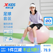 特步（XTEP）兒童童裝男女童拼色舒適國(guó)潮短袖針織套裝 霧紗紫 130