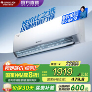 格力（GREE）空調(diào) 大1匹/1.5匹 天儀 新一級能效  變頻冷暖自清潔 臥室空調(diào)掛機 家電國家補貼 以舊換新 1.5匹 一級能效 天儀掛機