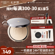 卡姿蘭（Carslan）小夜貓粉餅定妝散粉控油遮瑕持久防汗不脫妝升級 01瓷肌色9g 禮物