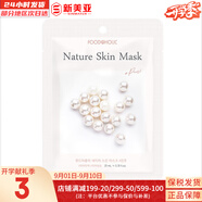 夢(mèng)妝（Mamonde）面膜貼鮮花精華男女補水保濕提亮玫瑰學(xué)生貼片面膜 珍珠貼片面膜  1片