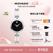 摩凡陀（Movado）瑞士手表愛莎系列腕表石英鋼帶女表25mm ETA901.001 0607471