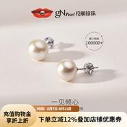 京潤(rùn)珍珠耳釘傾心925銀天然淡水珍珠耳釘基礎(chǔ)款正圓強(qiáng)光耳釘七夕禮物 白色 【S925銀】5-6mm