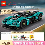 樂(lè )高（LEGO）積木拼裝機械組系列42208 阿斯頓馬丁男孩兒童玩具七夕情人節禮物