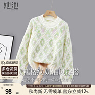 她池撞色毛衣2025秋裝新款女裝甜美寬松圓領(lǐng)落肩長(cháng)袖上衣