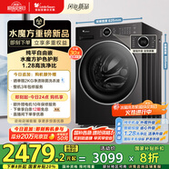 小天鵝（LittleSwan）滾筒洗衣機(jī)全自動(dòng)家用 TG10V628PLUS 水魔方 10公斤 內(nèi)衣洗 家電國(guó)家補(bǔ)貼20% 以舊換新 一級(jí)能效