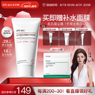 達(dá)爾膚（DR.WU）杏仁酸輕酸凍膜80g祛黑頭粉刺凈毛孔控油清爽保濕舒緩抗氧煥亮