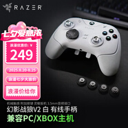 雷蛇（Razer） Wolverine幻影戰狼V2 Xbox黑神話(huà)悟空專(zhuān)用游戲手柄PC通用自定義按鍵 幻影戰狼 V2 白色（Xbox適用 有線(xiàn) 無(wú)光）