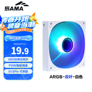 先馬（SAMA）平頭哥V1 ARGB幻彩版反葉白色12cm機(jī)箱風(fēng)扇 無(wú)限鏡燈光/主板神光同步/PWM調(diào)速/5V3pin多風(fēng)扇串聯(lián)