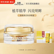 春娟黃芪保濕眼霜15g國(guó)粹經(jīng)典國(guó)貨老牌護(hù)膚品眼袋黑眼圈細(xì)紋保濕