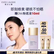 雅詩(shī)蘭黛DW紫隔離30mlSPF50/PA+++防曬遮瑕提亮化妝品禮盒生日禮物