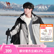 駱駝（CAMEL）三防沖鋒衣戶(hù)外登山服防風(fēng)防水防污三合一運動(dòng)外套 A9W214119AX冰晶灰色/黑色男女同 XXL
