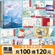 【可選簽名版】告白 告白卷一漫畫 告白卷二漫畫 告白卷三漫畫 你聽得見 現(xiàn)貨速發(fā) 應(yīng)橙  言情青春文學(xué)小說實體書 磨鐵圖書旗艦店 直營正版書籍包郵 你聽得見 自選 【全2冊_隨書】告白