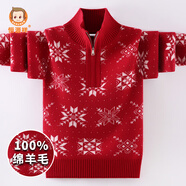 恒源祥兒童圓領(lǐng)100%純羊毛衫加厚男童毛衣套頭秋冬保暖針織衫打底衫男 錦哥2518大雪花拉鏈半高領(lǐng)-紅色 150 (身高140-150cm 體重60-70斤)