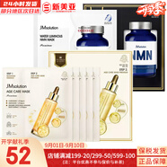 肌司研JM面膜貼肌司妍急救針劑玻尿酸蜂蜜白蠶絲學(xué)生男女貼片式補(bǔ)水面膜 三抗面膜1盒+雙倉(cāng)修復(fù)1盒 5片