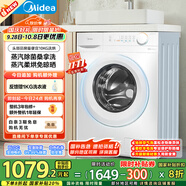 美的（Midea）滾筒洗衣機全自動(dòng)家用 MD100V11FPRO 10公斤洗烘一體超薄 雙重除菌 以舊換新 家電國家補貼20%