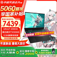 ASUS 天選6 Pro 酷睿版 【國家補貼20%】 酷睿HX  16英寸游戲本 筆記本電腦 酷睿U7-255HX/RTX5060/日蝕灰 16G內存/1T高速固態(tài)硬盤(pán) 2.5K 16:10 高刷高亮