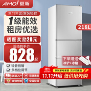 夏新218升三門冰箱家用小型大容量三開門 節(jié)能低噪租房中門軟冷凍超薄微霜低音保鮮電冰箱 以舊換新 一級能效218L【中軟冷凍/上冷藏下冷凍】