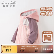 戴維貝拉（DAVE＆BELLA）童裝防水衣服男童兒童外套女童秋冬寶寶加絨大童防風(fēng)衣男孩女棉服 灰粉色DB4224558 120 cm（建議身高110-120cm）