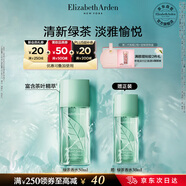 伊麗莎白雅頓綠茶香水50ml 持久留香自然清新香水女用中性 生日禮物送朋友