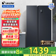 統(tǒng)帥（Leader）海爾冰箱出品 538L風(fēng)冷無霜一級能效對開門雙開門家用大容量超薄電冰箱【國家補(bǔ)貼20%】 BCD-538WGLSSEDBX