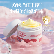 嬰可思兒童面霜寶寶擦臉?biāo)獘胗變罕袼a(bǔ)水潤(rùn)膚乳小綿羊油滋潤(rùn)霜 【單瓶】小綿羊油滋潤(rùn)霜單瓶【老配方】