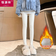 恒源祥（HYX）加絨加厚提花水貂絨打底褲女秋冬外穿保暖針織睡褲緊身彈力小腳褲 白色 M 95-110斤